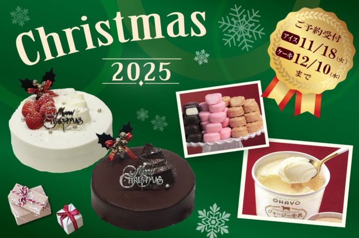 【予約11/18＆12/10まで！】カフェ風車のクリスマススイーツ♪